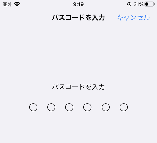 iPhoneの旧プロファイル削除_5