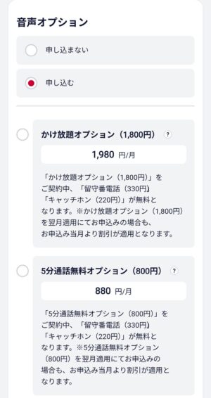 画像:ドコモオンラインショップ_購入方法STEP3_料金プラン選択_2_2.png